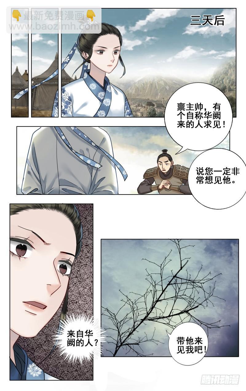 昭华篇-第四十五话-第152话