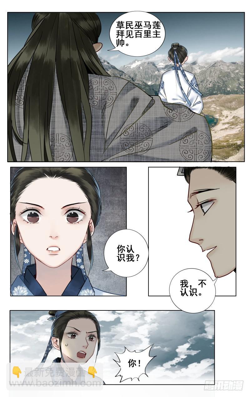 昭华篇-第四十五话-第152话