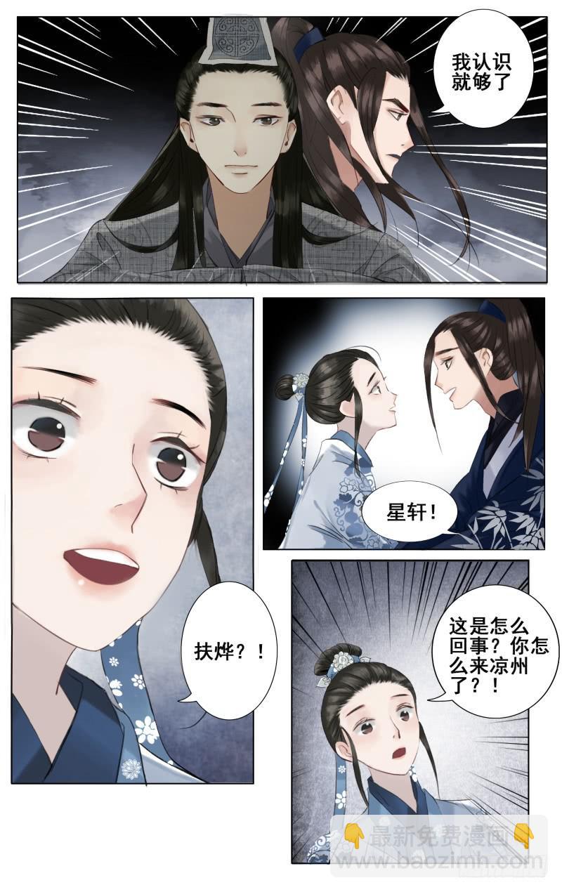 昭华篇-第四十五话-第152话