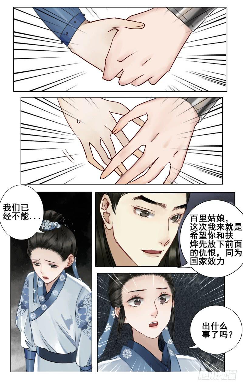 昭华篇-第四十五话-第152话