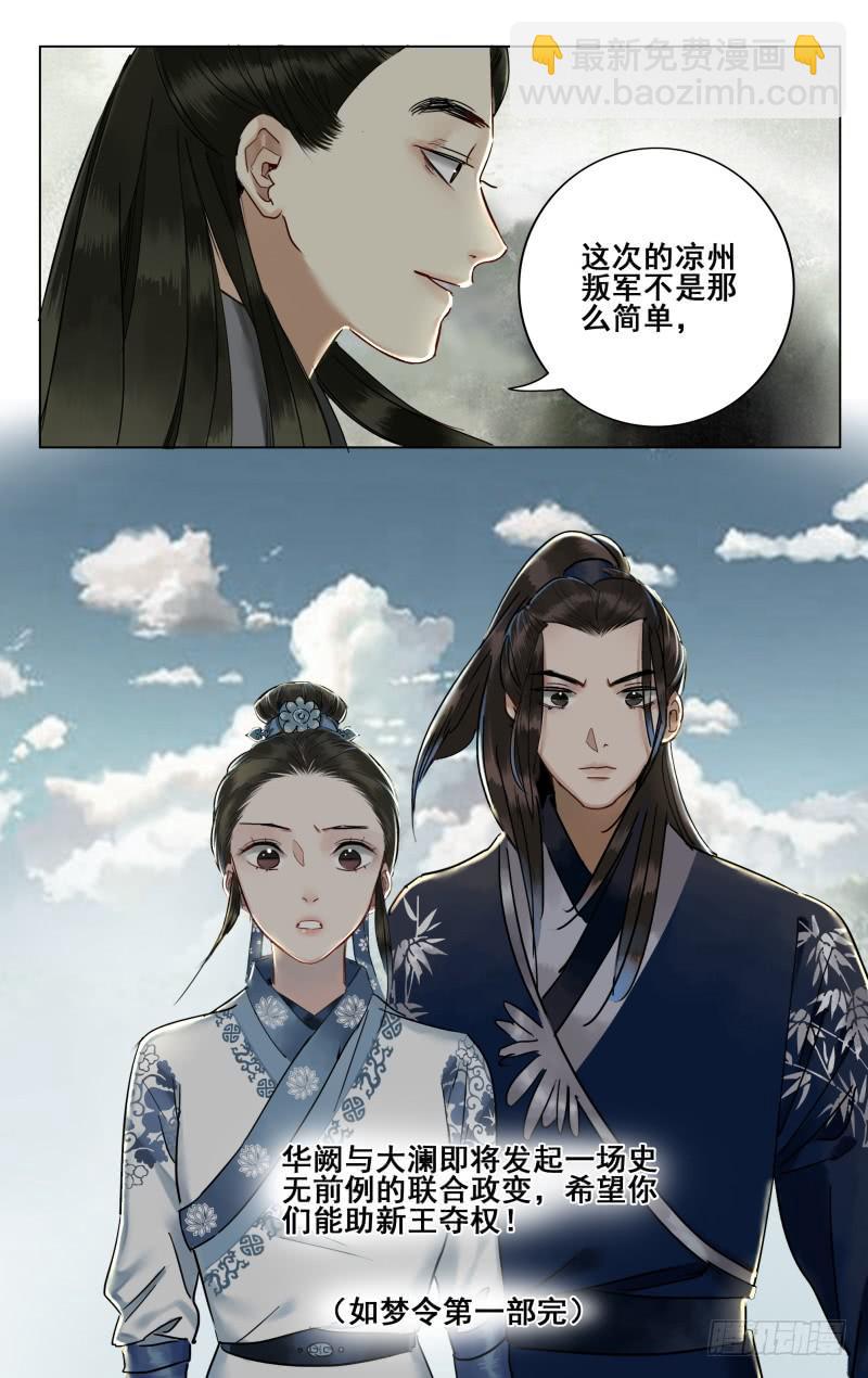 昭华篇-第四十五话-第152话
