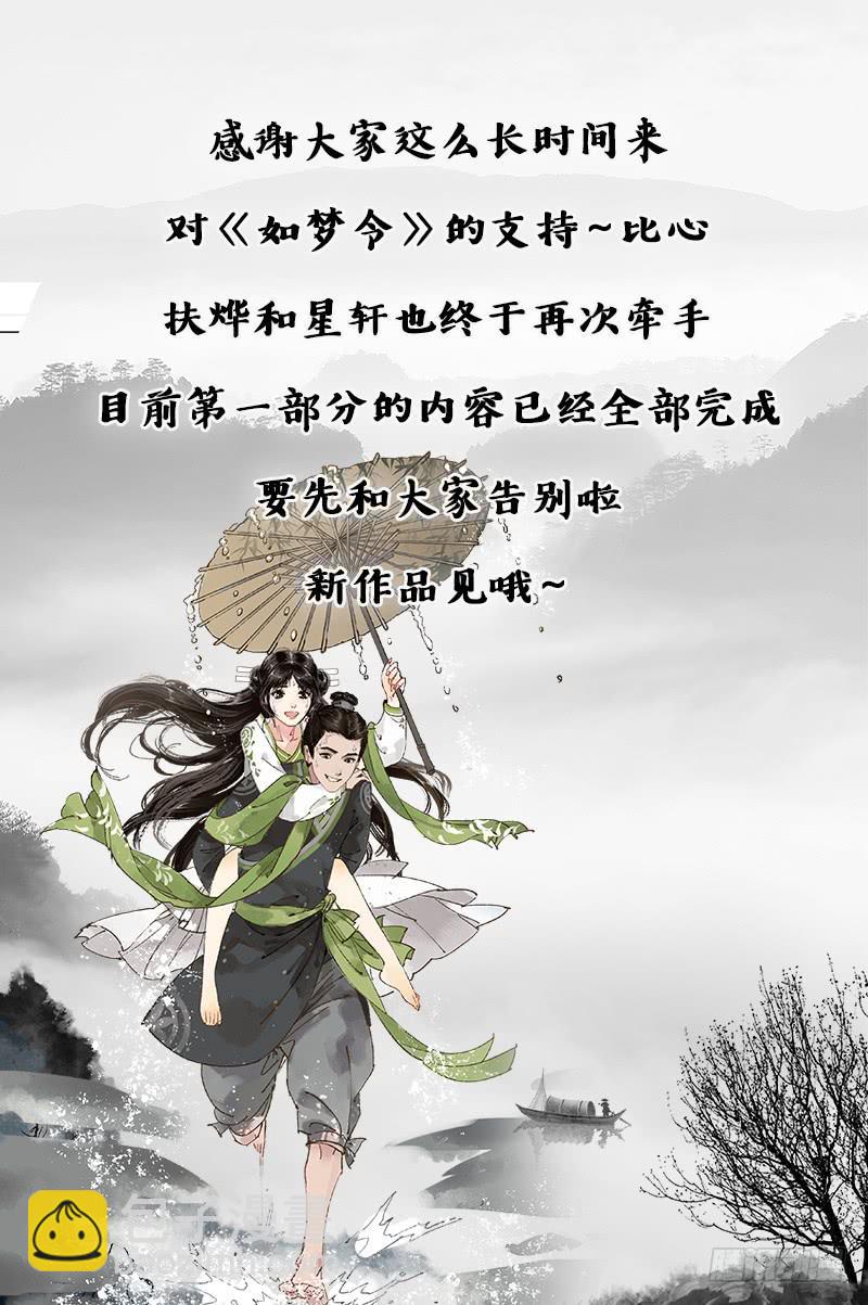 昭华篇-第四十五话-第152话