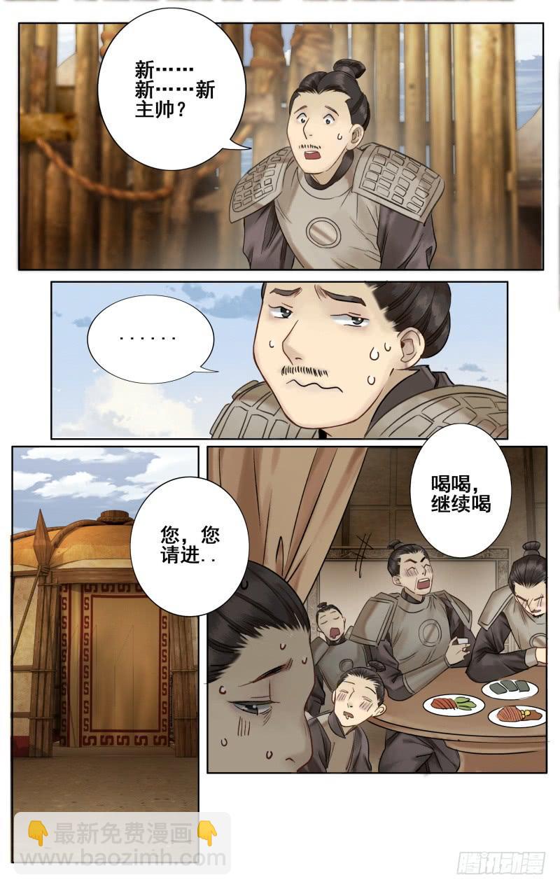 昭华篇-第四十五话-第152话