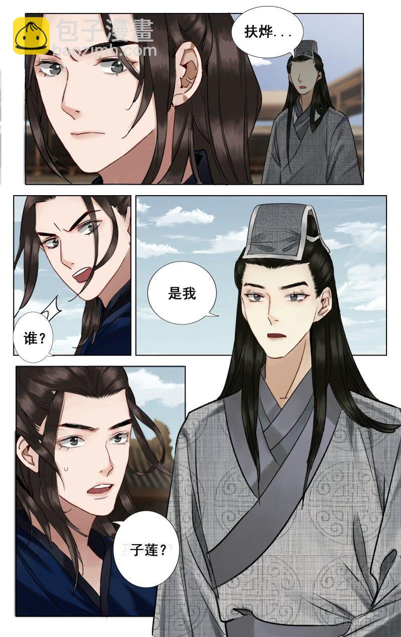 昭华篇-第四十五话-第152话