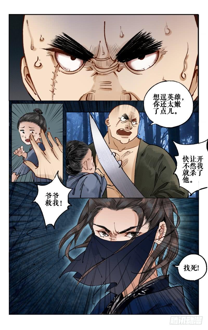凉州篇-第十七话-第18话