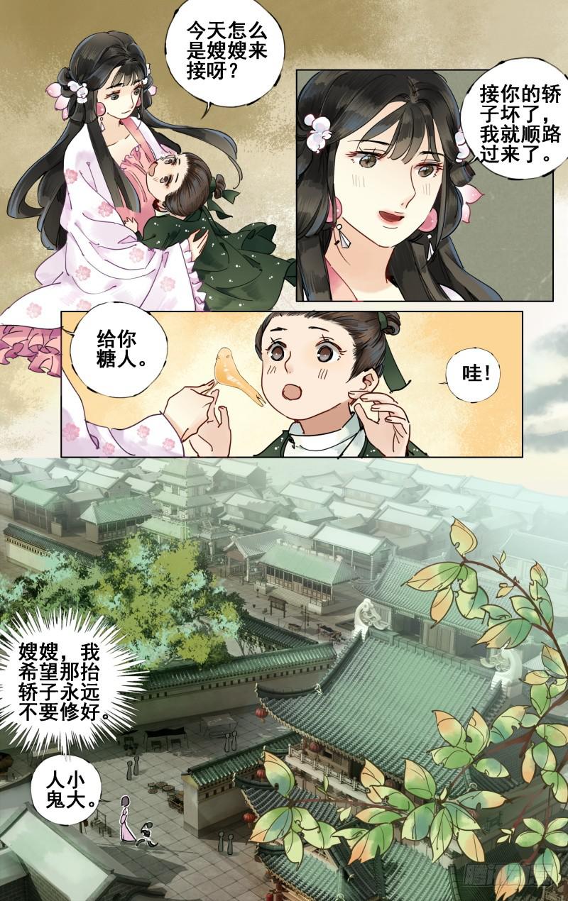 凉州篇-第二十一话-第22话