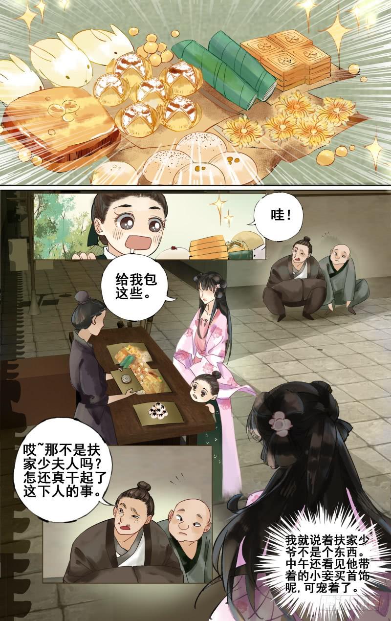 凉州篇-第二十一话-第22话