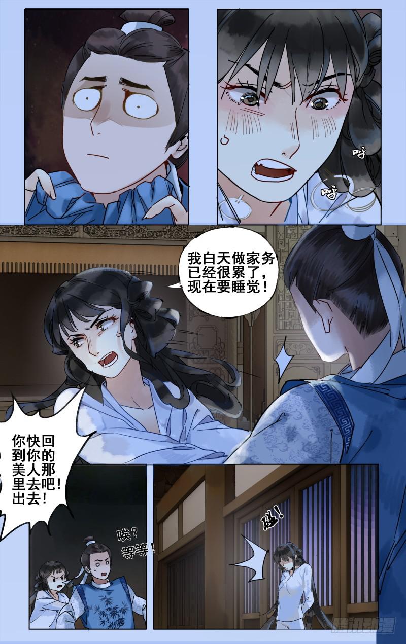 凉州篇-第二十三话-第24话