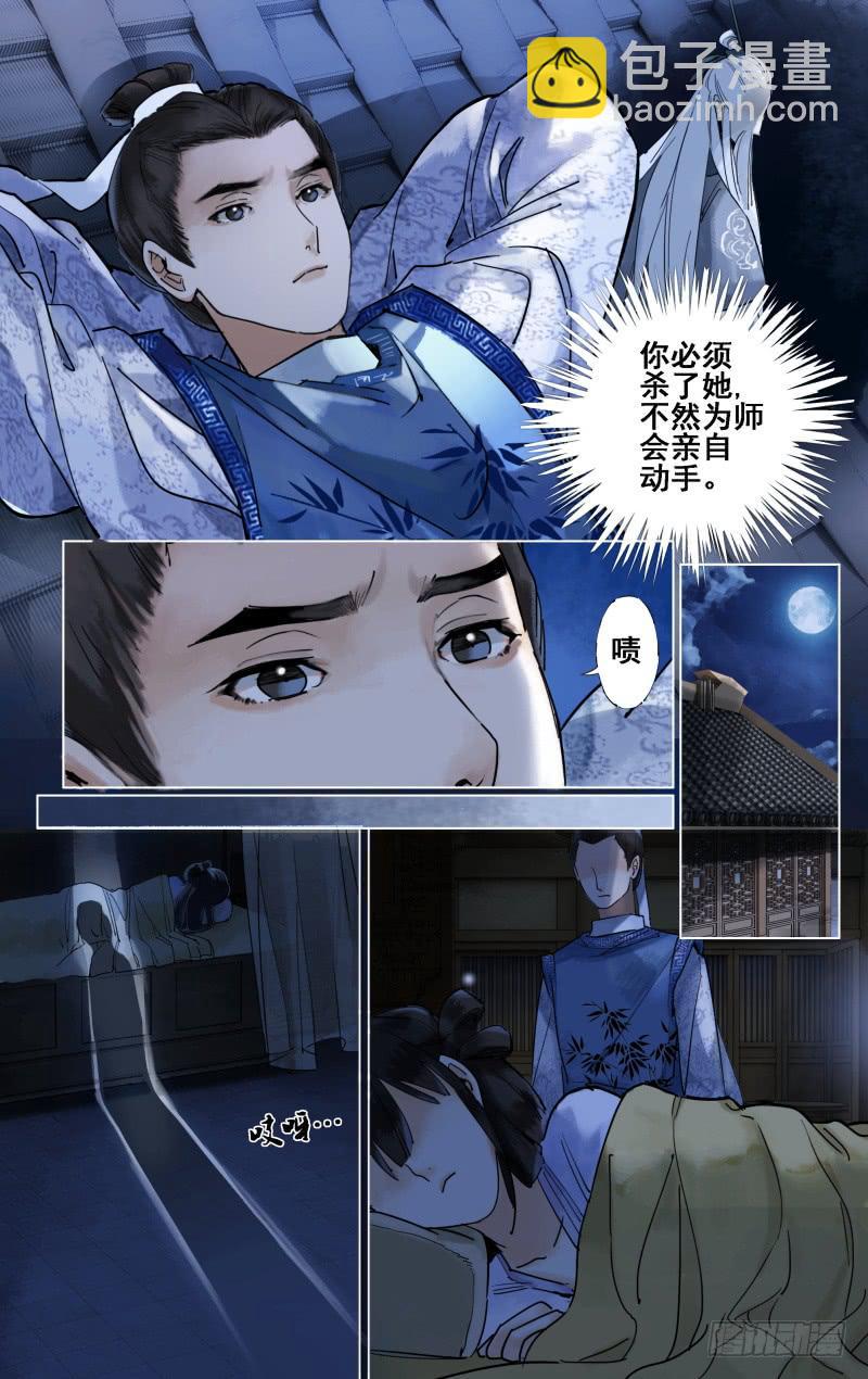 凉州篇-第二十三话-第24话