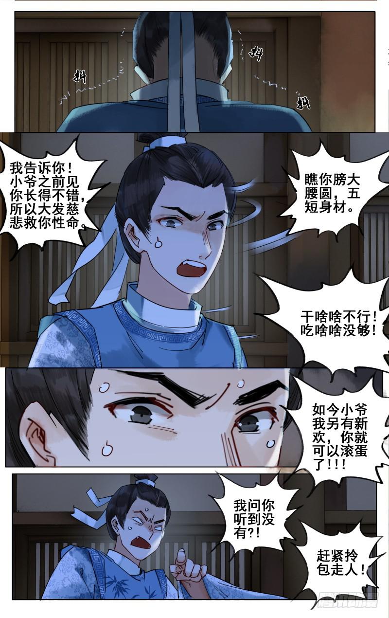 凉州篇-第二十三话-第24话