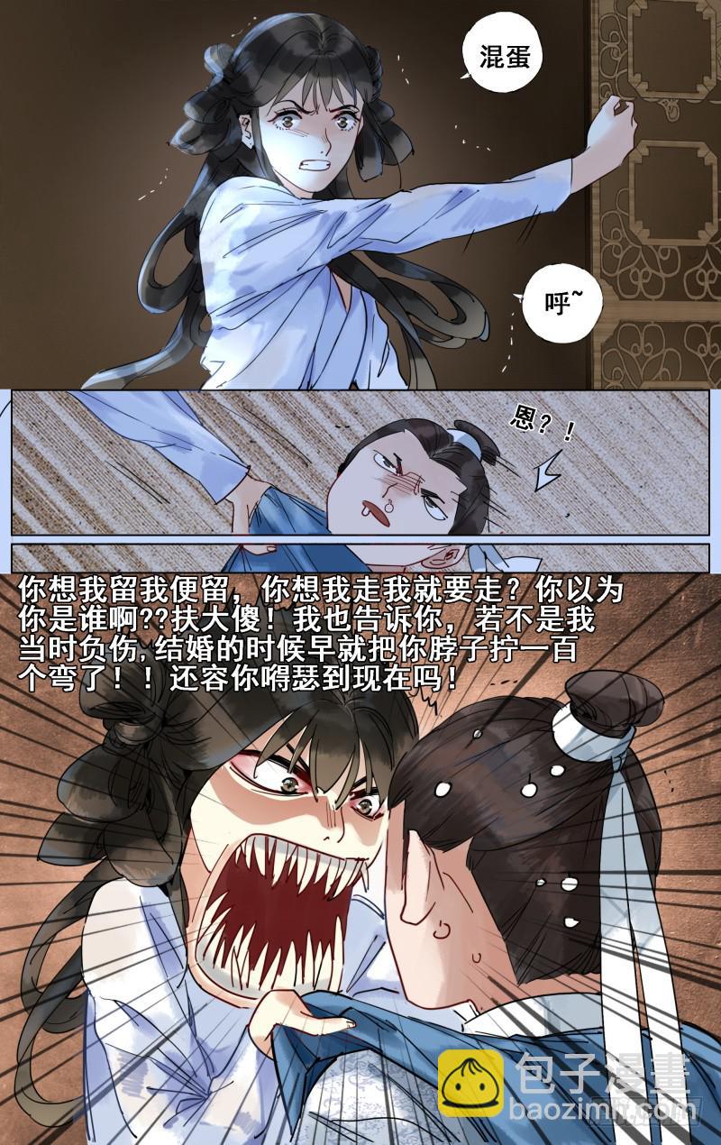 凉州篇-第二十三话-第24话