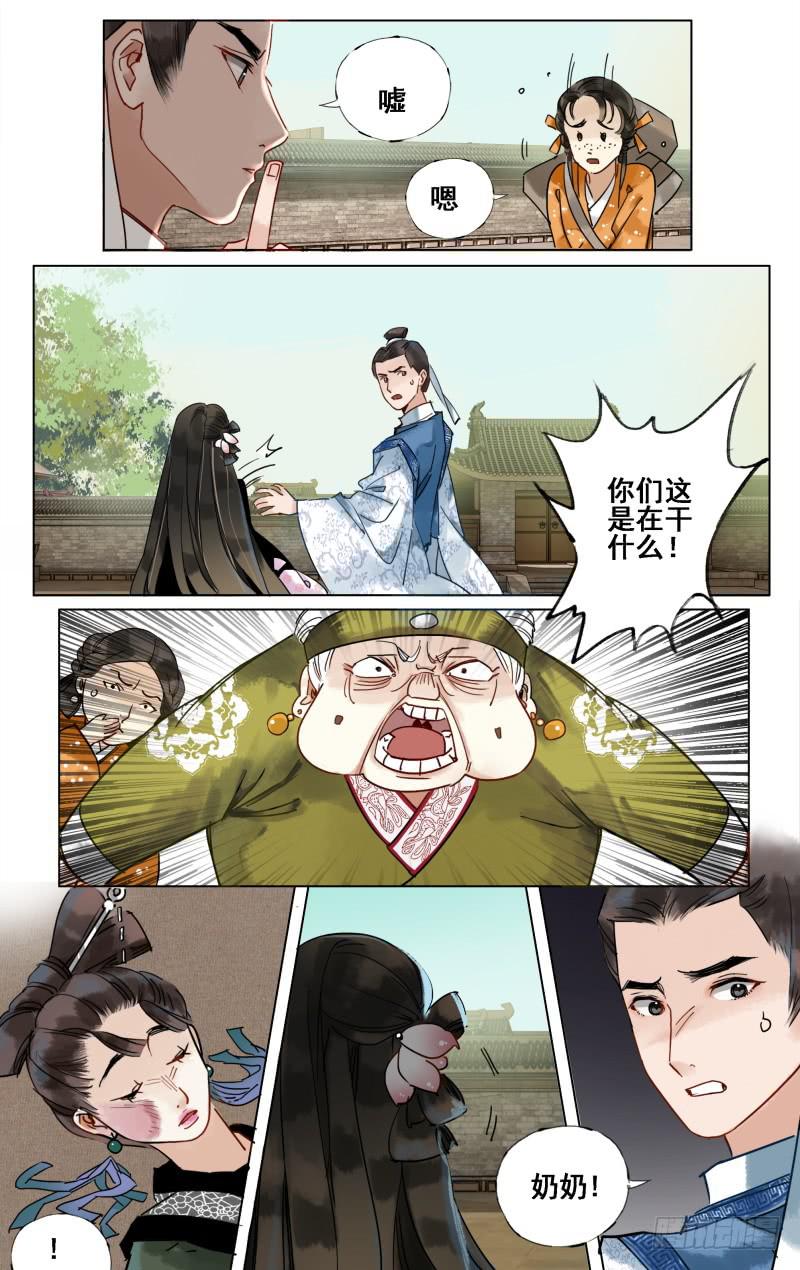凉州篇-第二十五话-第26话