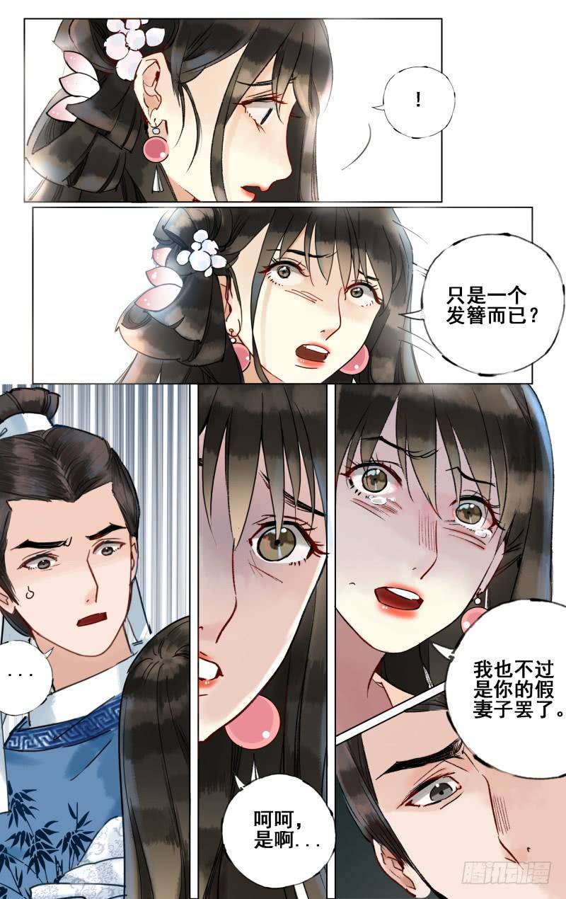 凉州篇-第二十五话-第26话