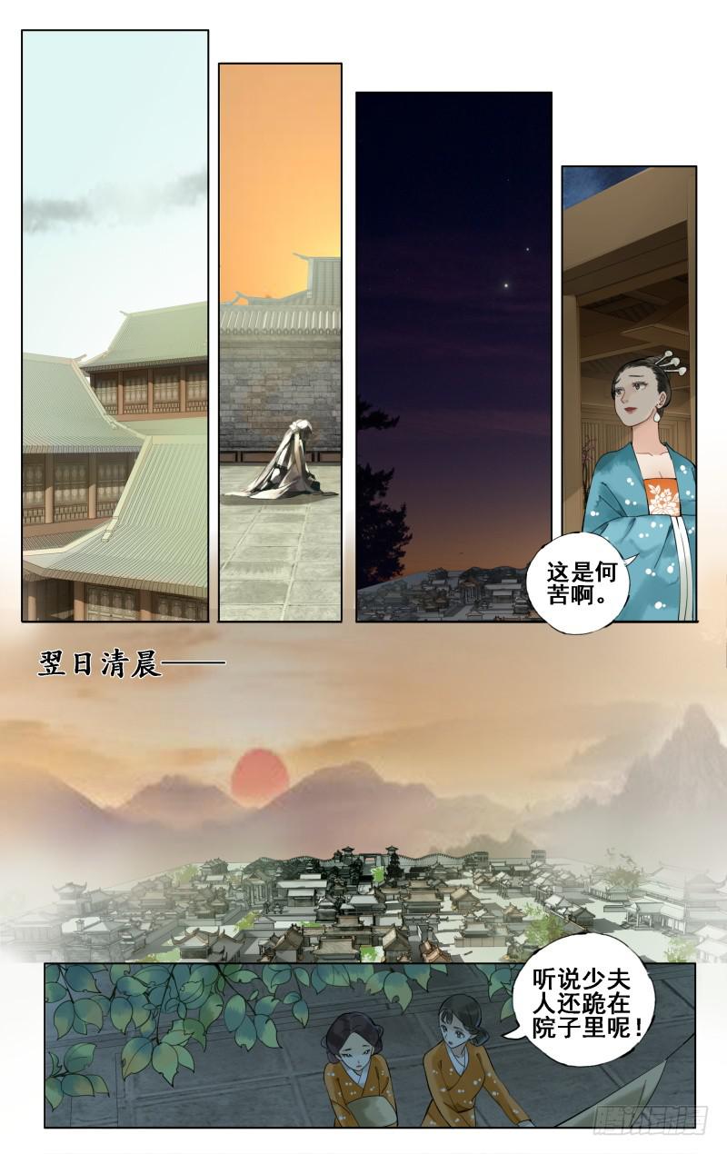 凉州篇-第二十七话-第28话