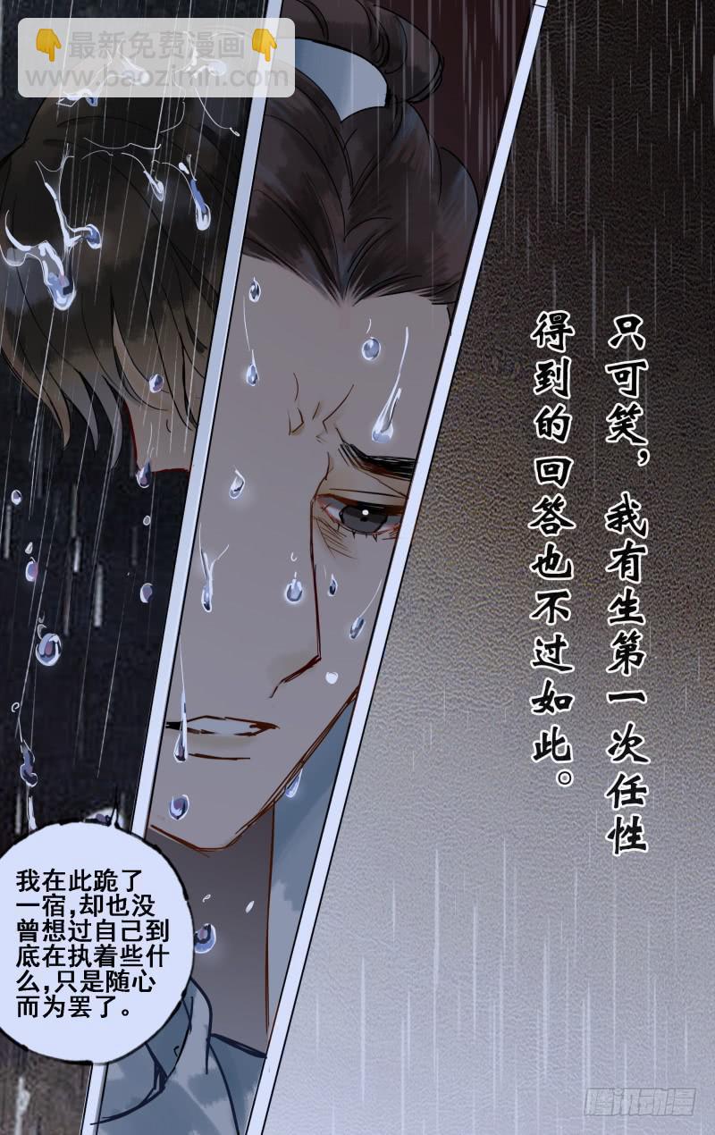 凉州篇-第二十七话-第28话