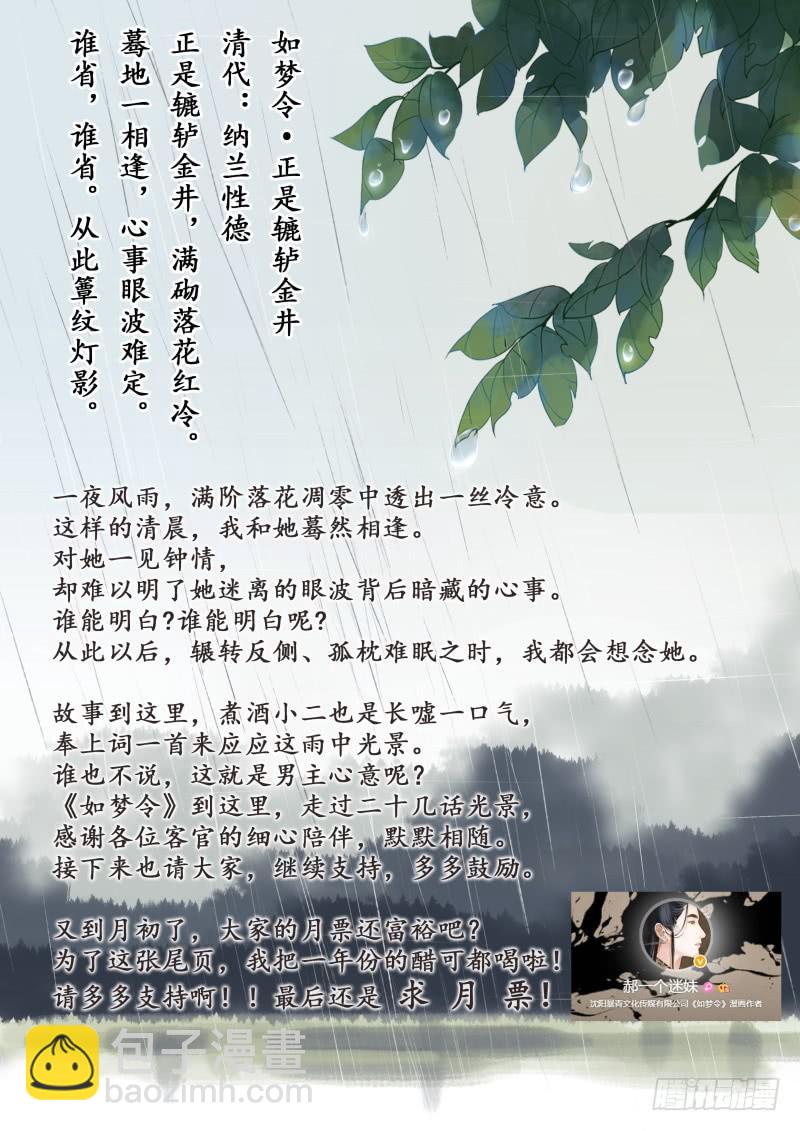凉州篇-第二十七话-第28话