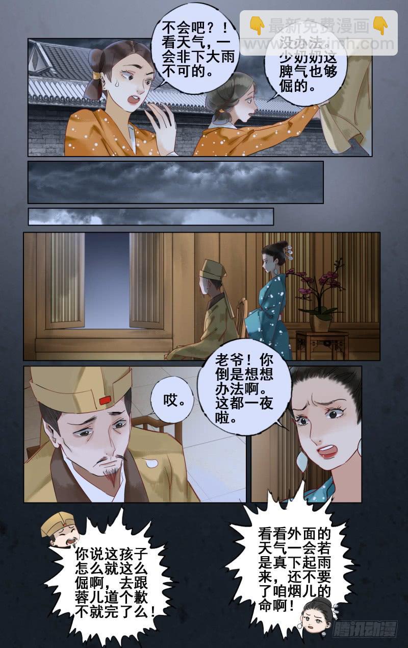 凉州篇-第二十七话-第28话