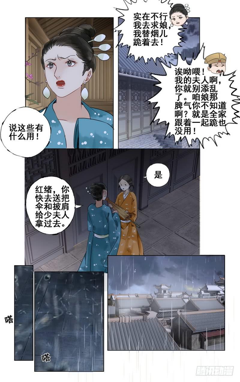 凉州篇-第二十七话-第28话