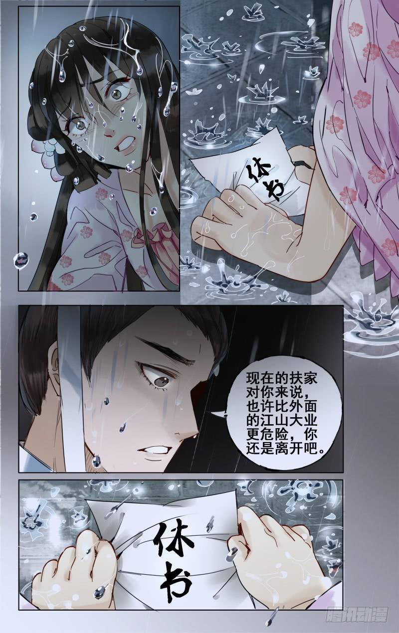 凉州篇-第二十七话-第28话