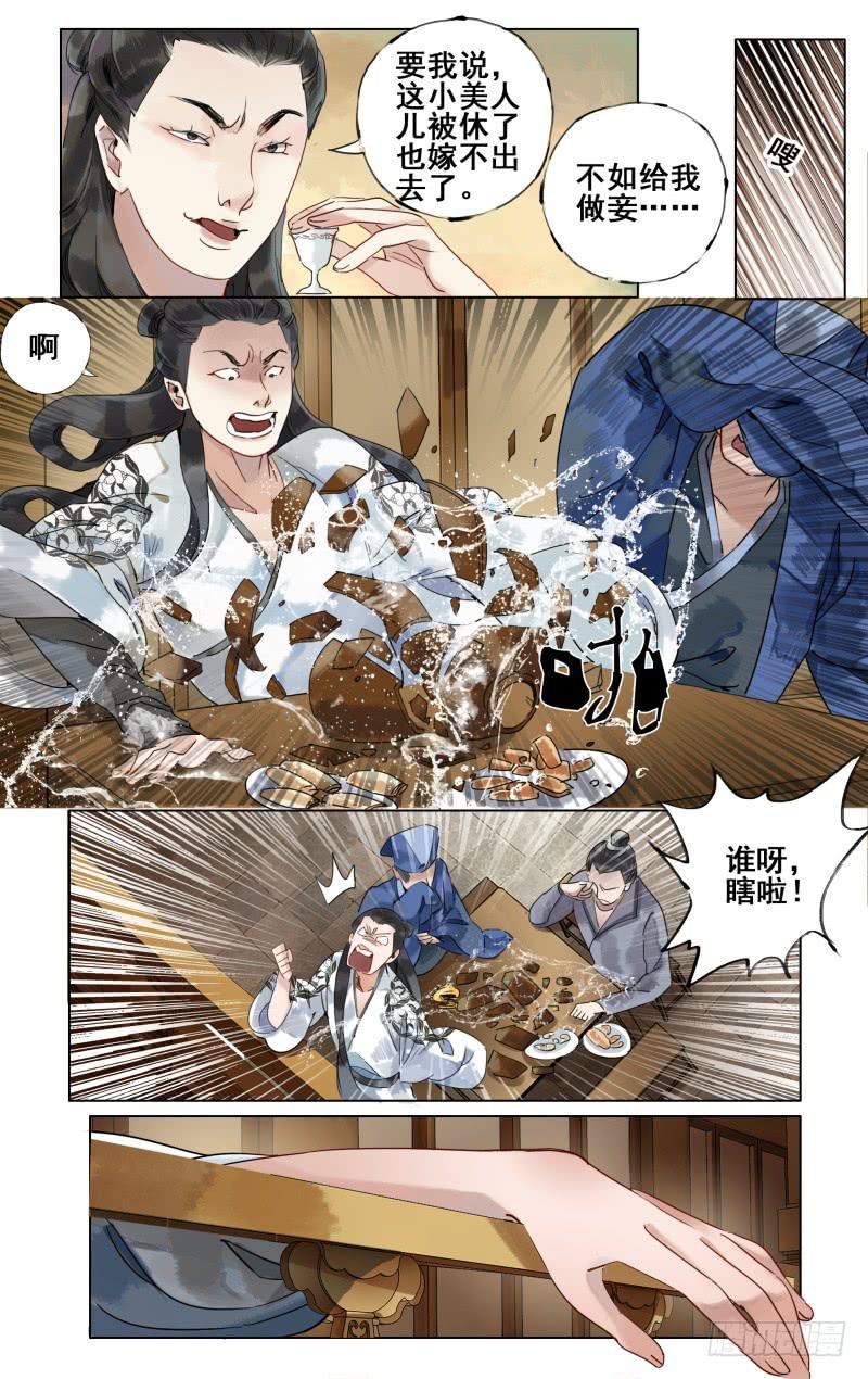凉州篇-第二十九话-第30话