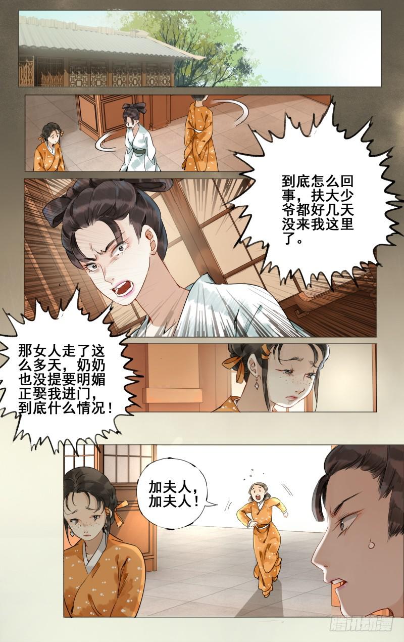 凉州篇-第二十九话-第30话