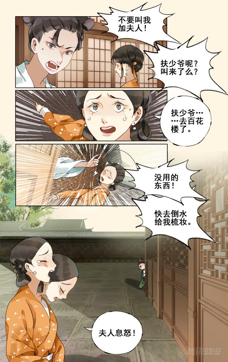 凉州篇-第二十九话-第30话