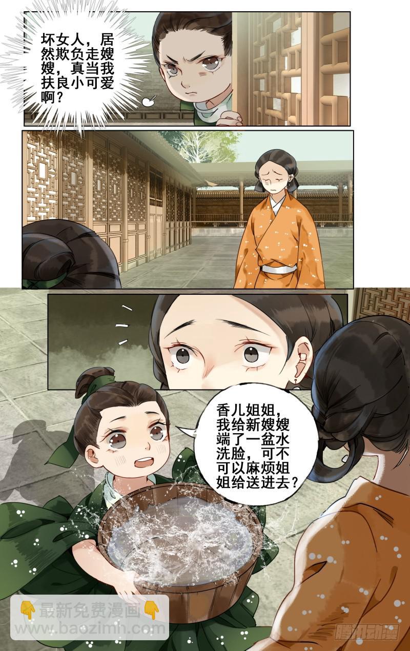 凉州篇-第二十九话-第30话