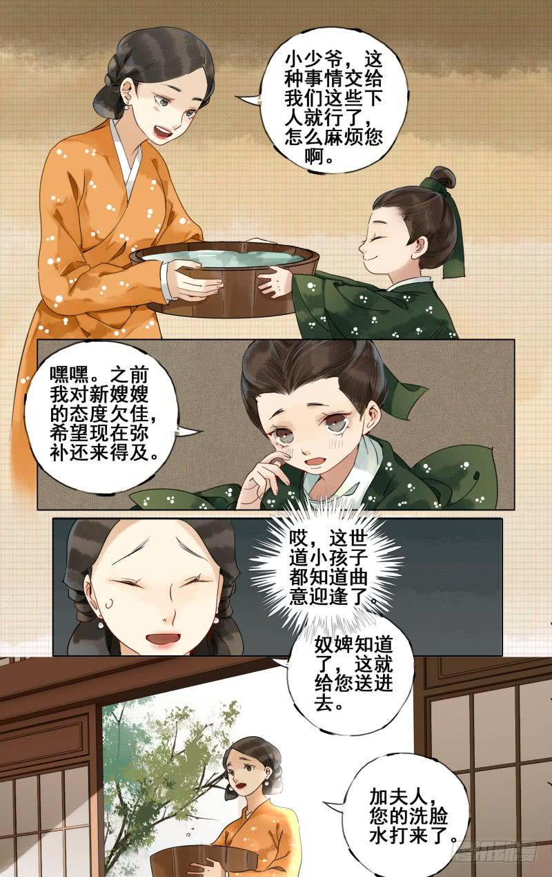 凉州篇-第二十九话-第30话