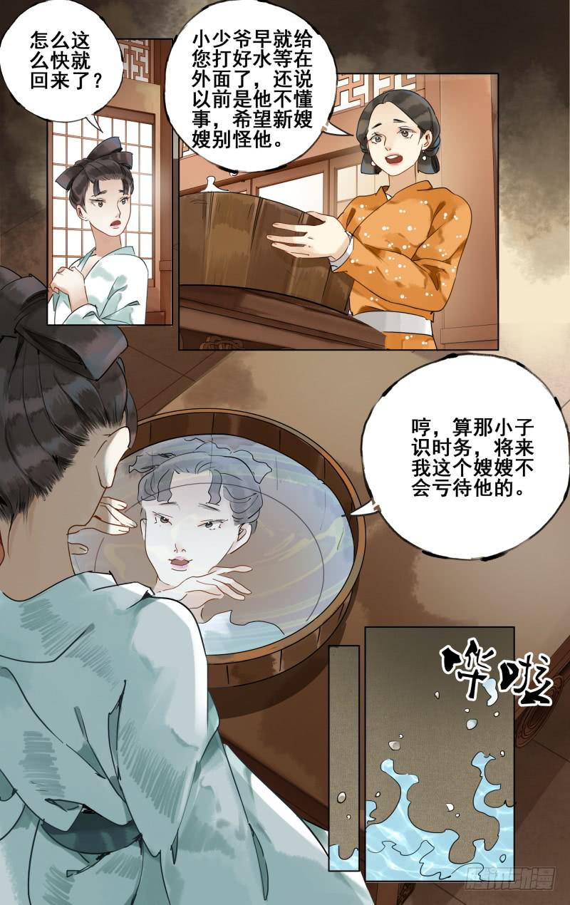 凉州篇-第二十九话-第30话