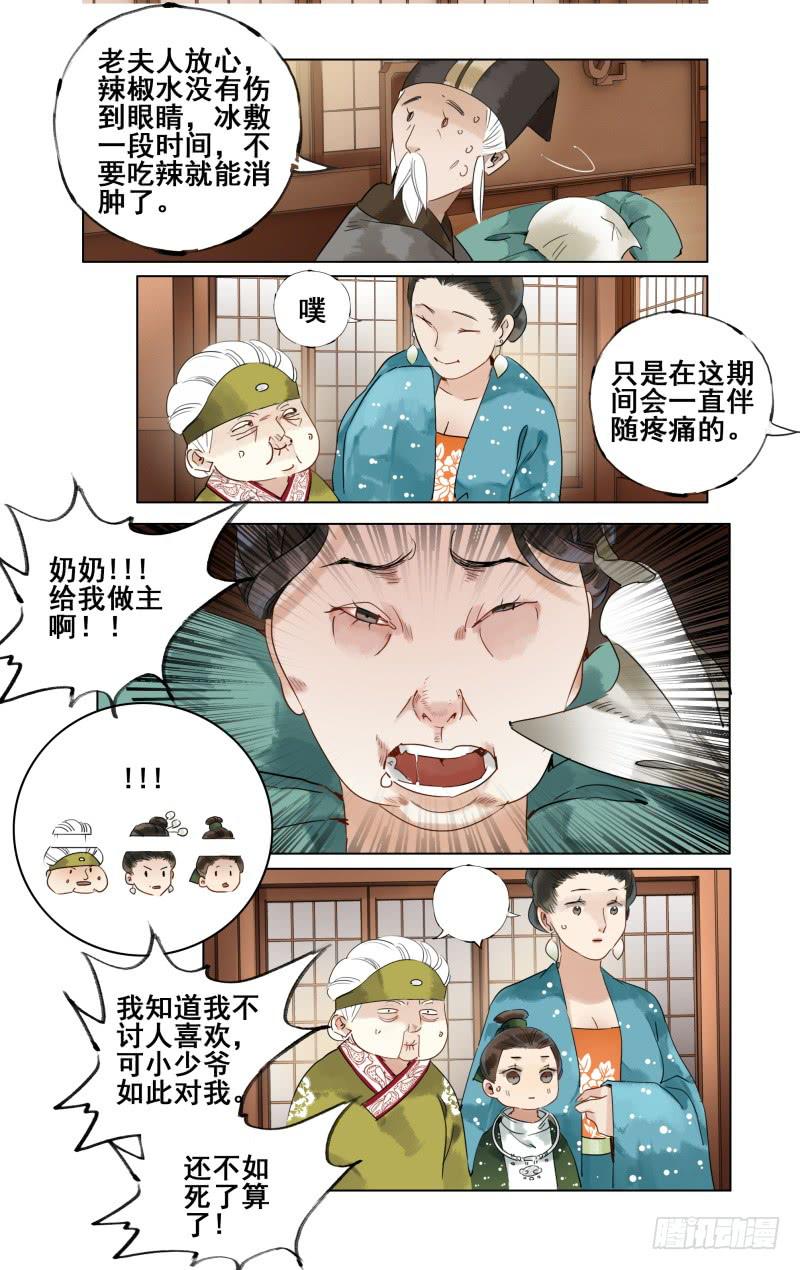 凉州篇-第二十九话-第30话