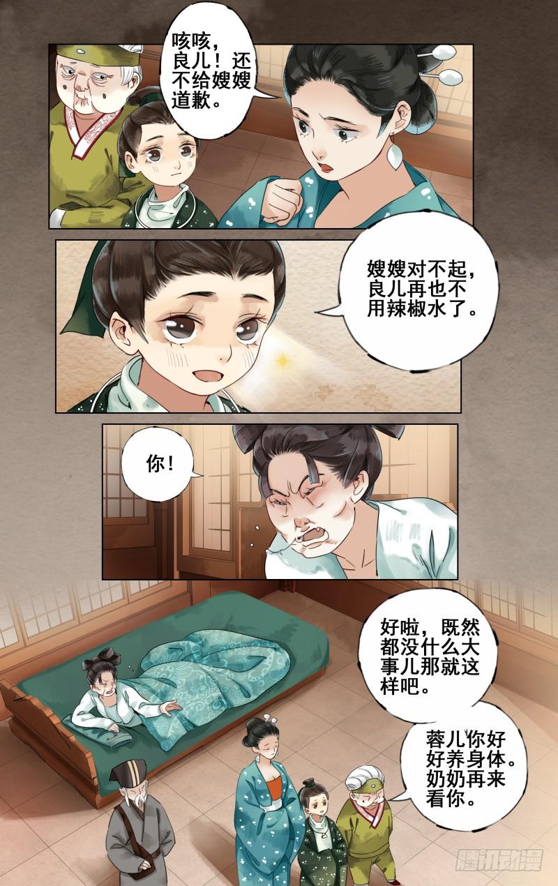 凉州篇-第二十九话-第30话