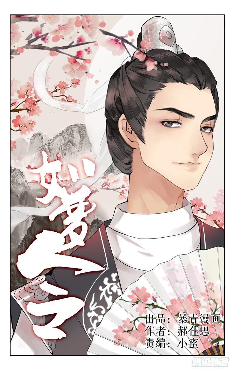 凉州篇-第四话-第4话