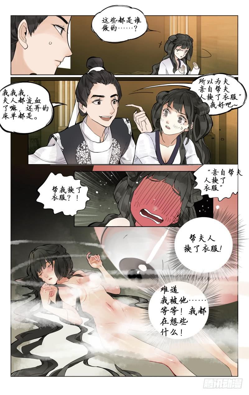 凉州篇-第四话-第4话