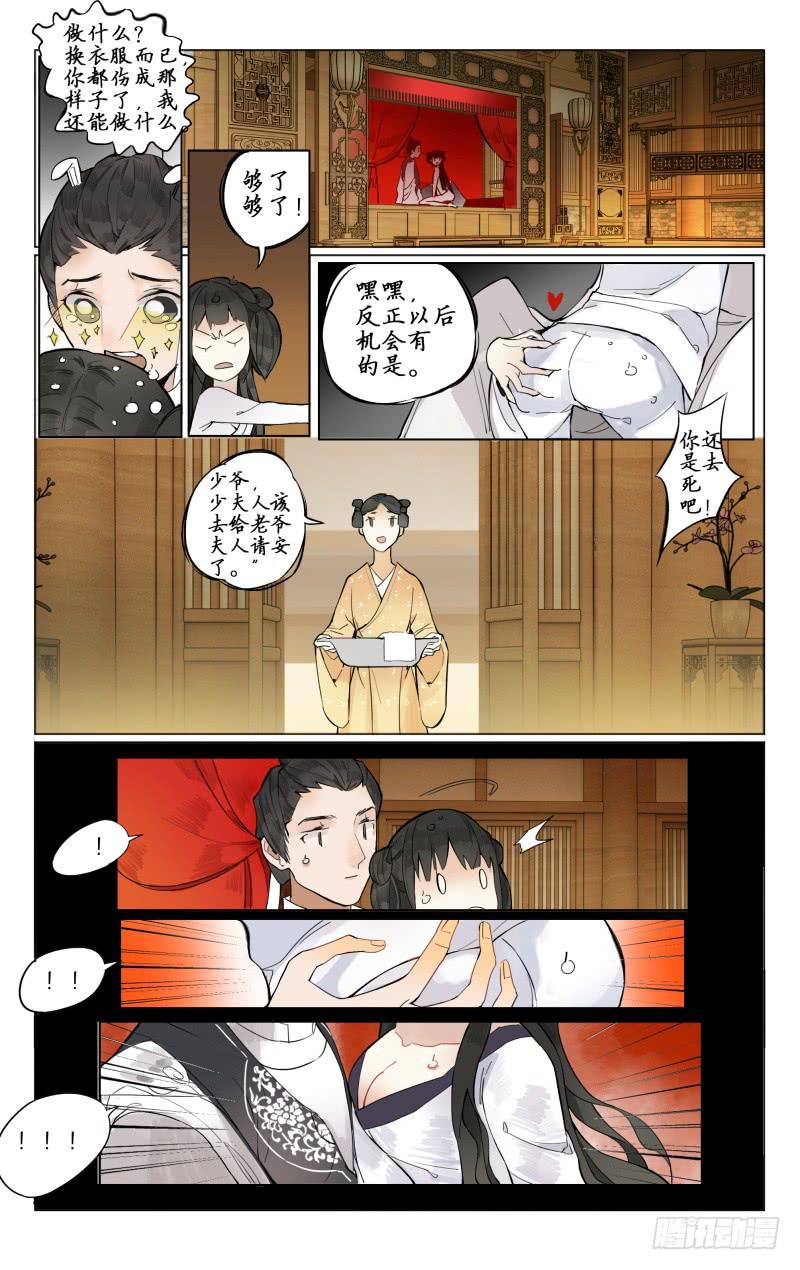 凉州篇-第四话-第4话