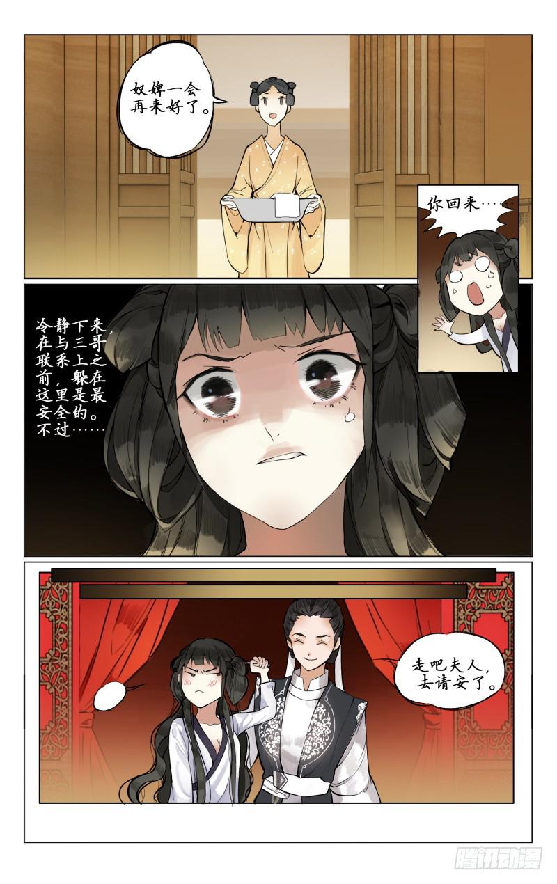 凉州篇-第四话-第4话