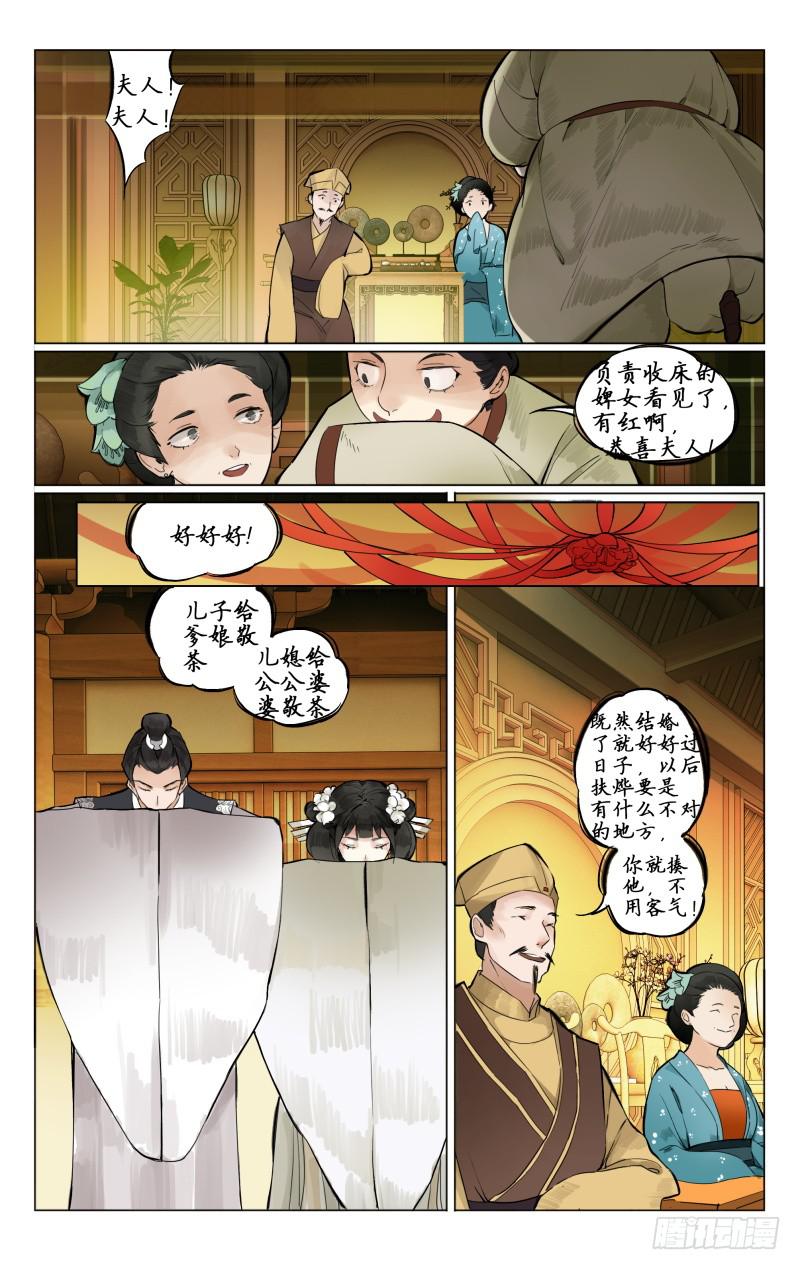 凉州篇-第四话-第4话