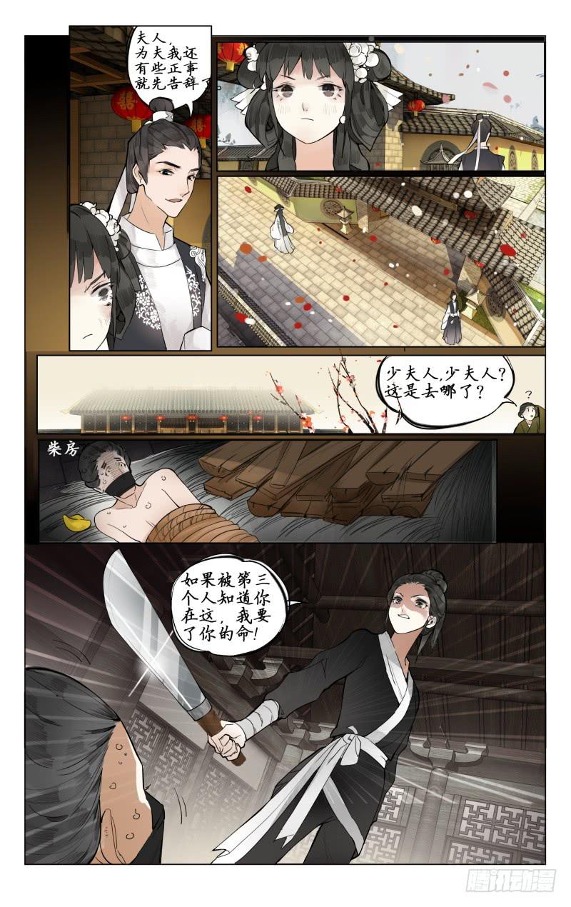 凉州篇-第四话-第4话