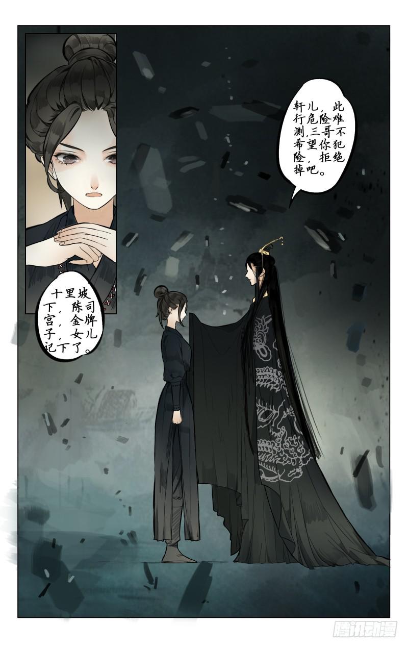 凉州篇-第四话-第4话