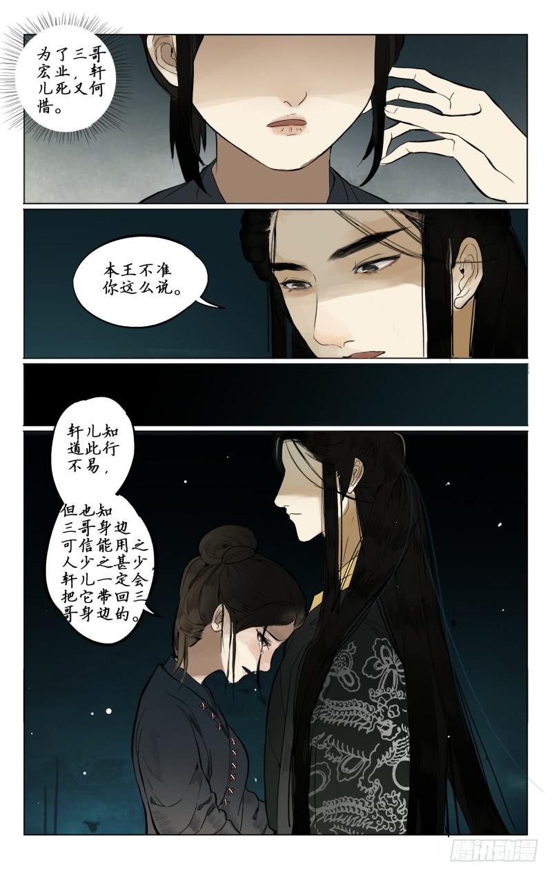 凉州篇-第四话-第4话