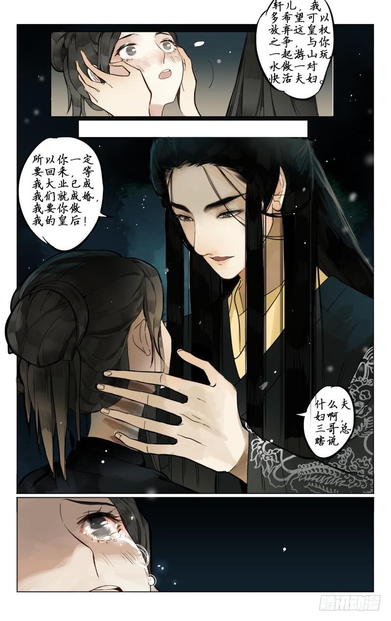 凉州篇-第四话-第4话