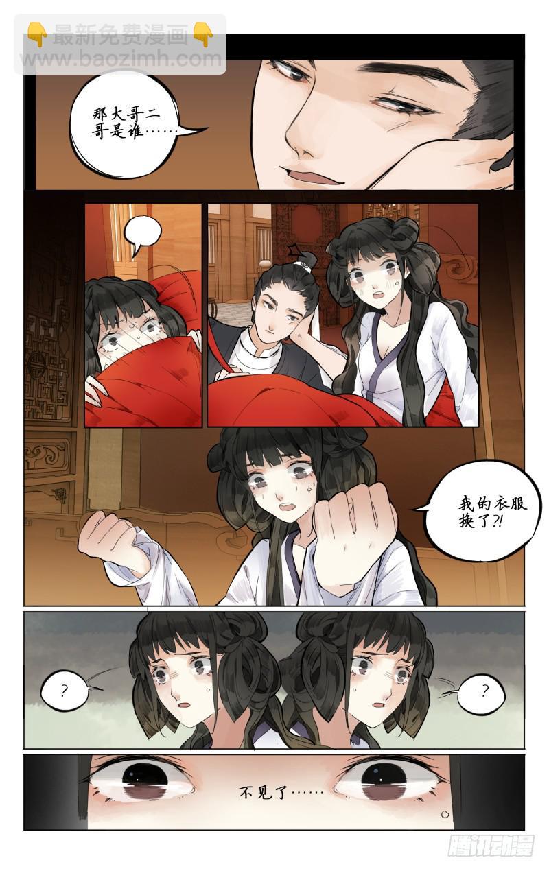 凉州篇-第四话-第4话