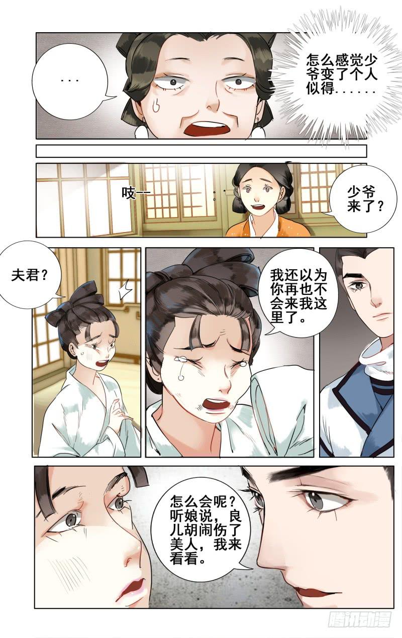 凉州篇-第三十一话-第32话
