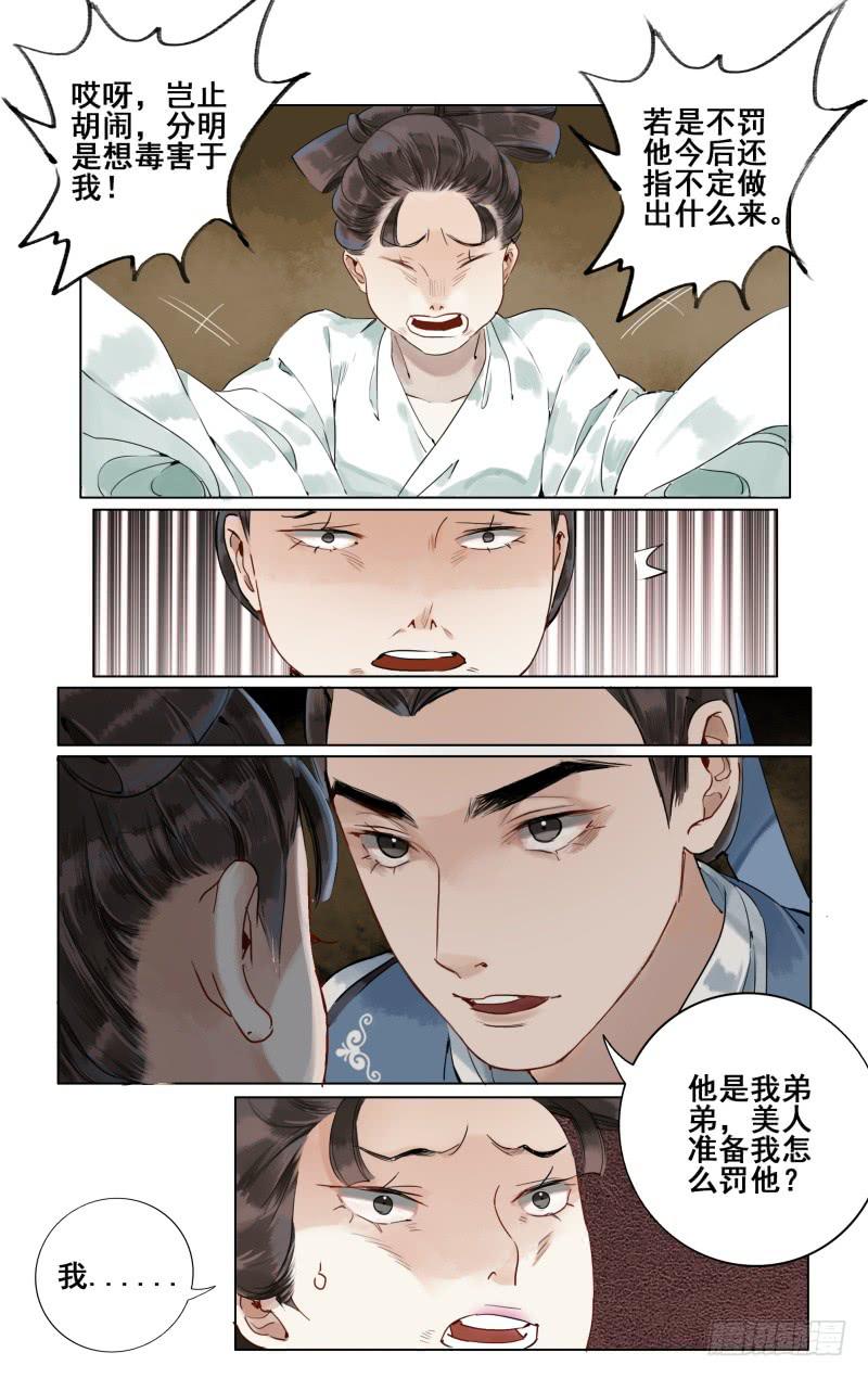 凉州篇-第三十一话-第32话