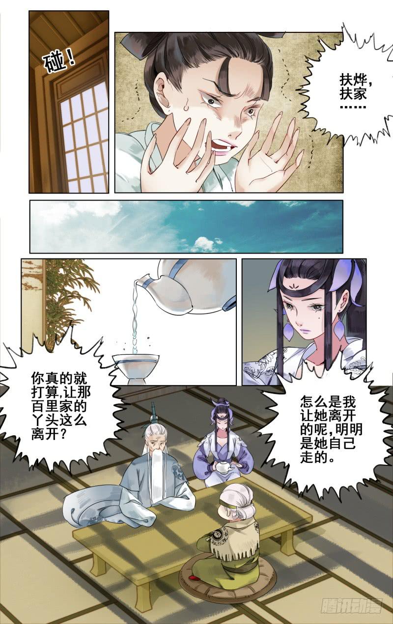 凉州篇-第三十一话-第32话