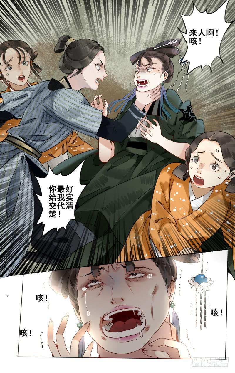 凉州篇-第三十三话-第34话