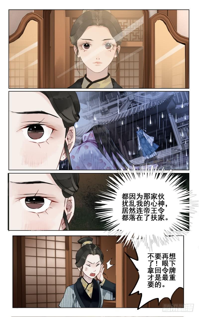 凉州篇-第三十三话-第34话