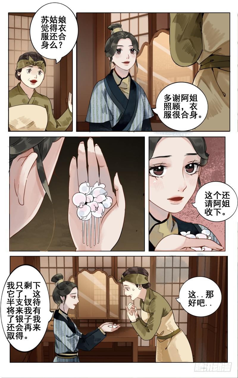 凉州篇-第三十三话-第34话