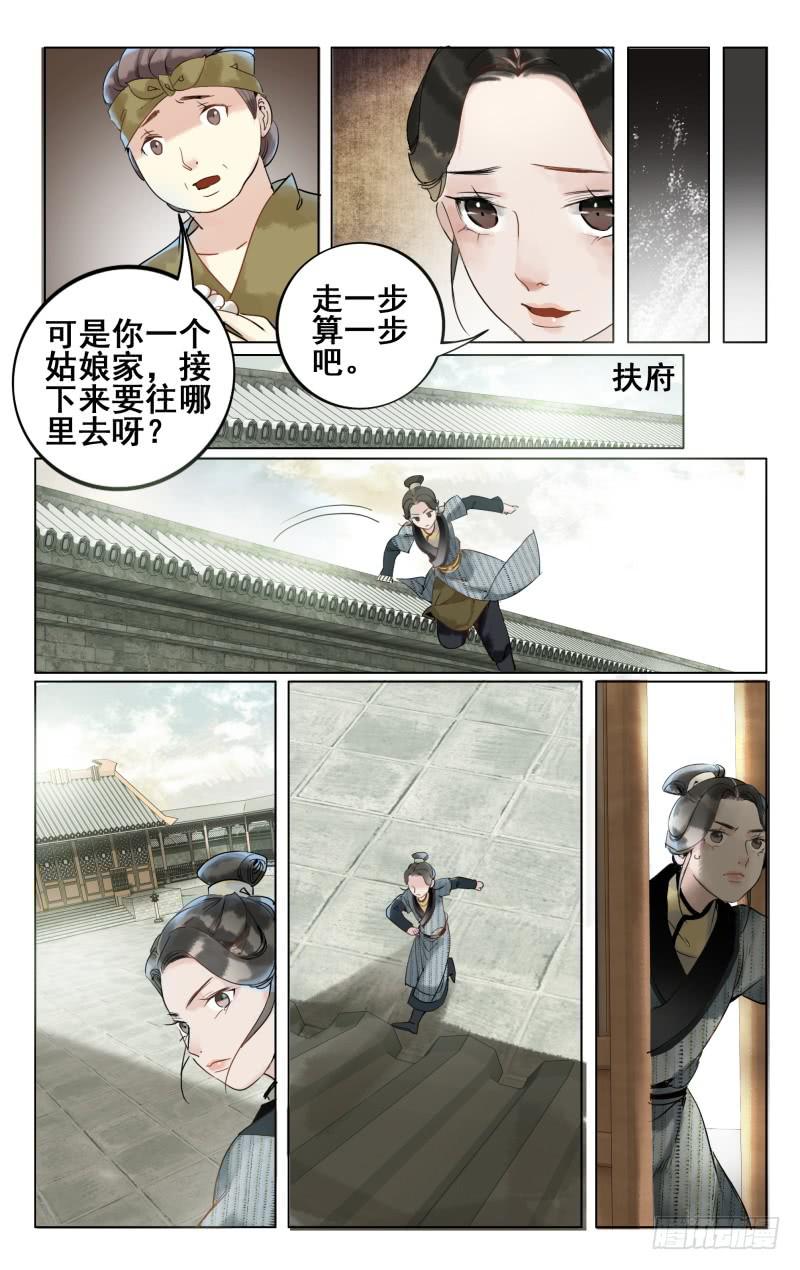 凉州篇-第三十三话-第34话