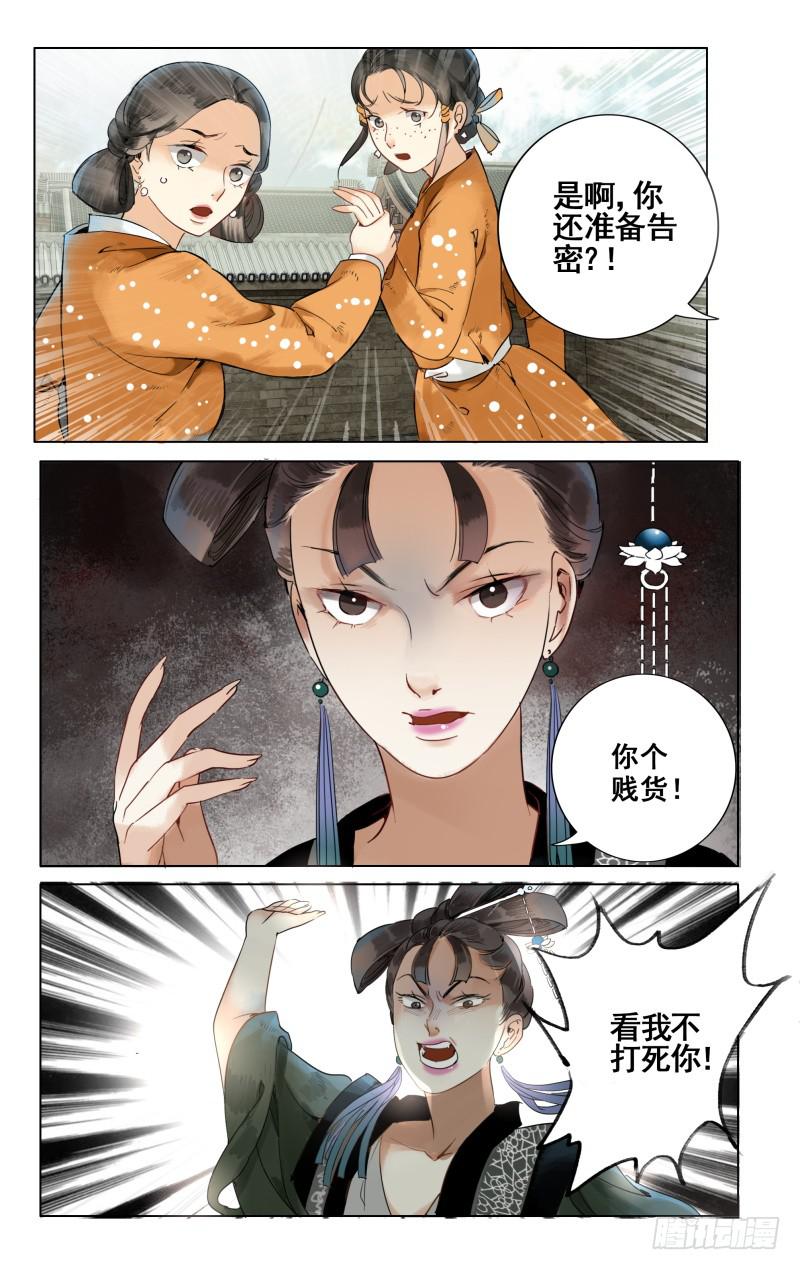 凉州篇-第三十三话-第34话