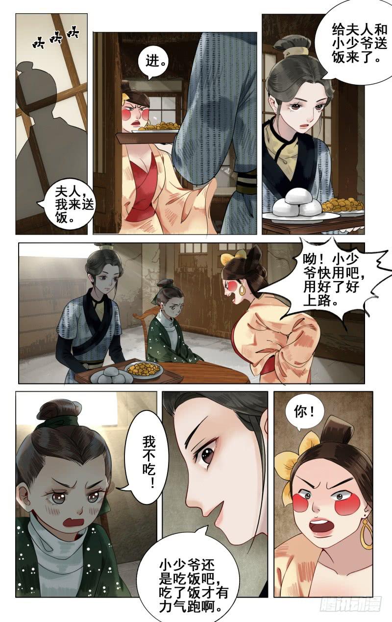 凉州篇-第三十五话-第36话